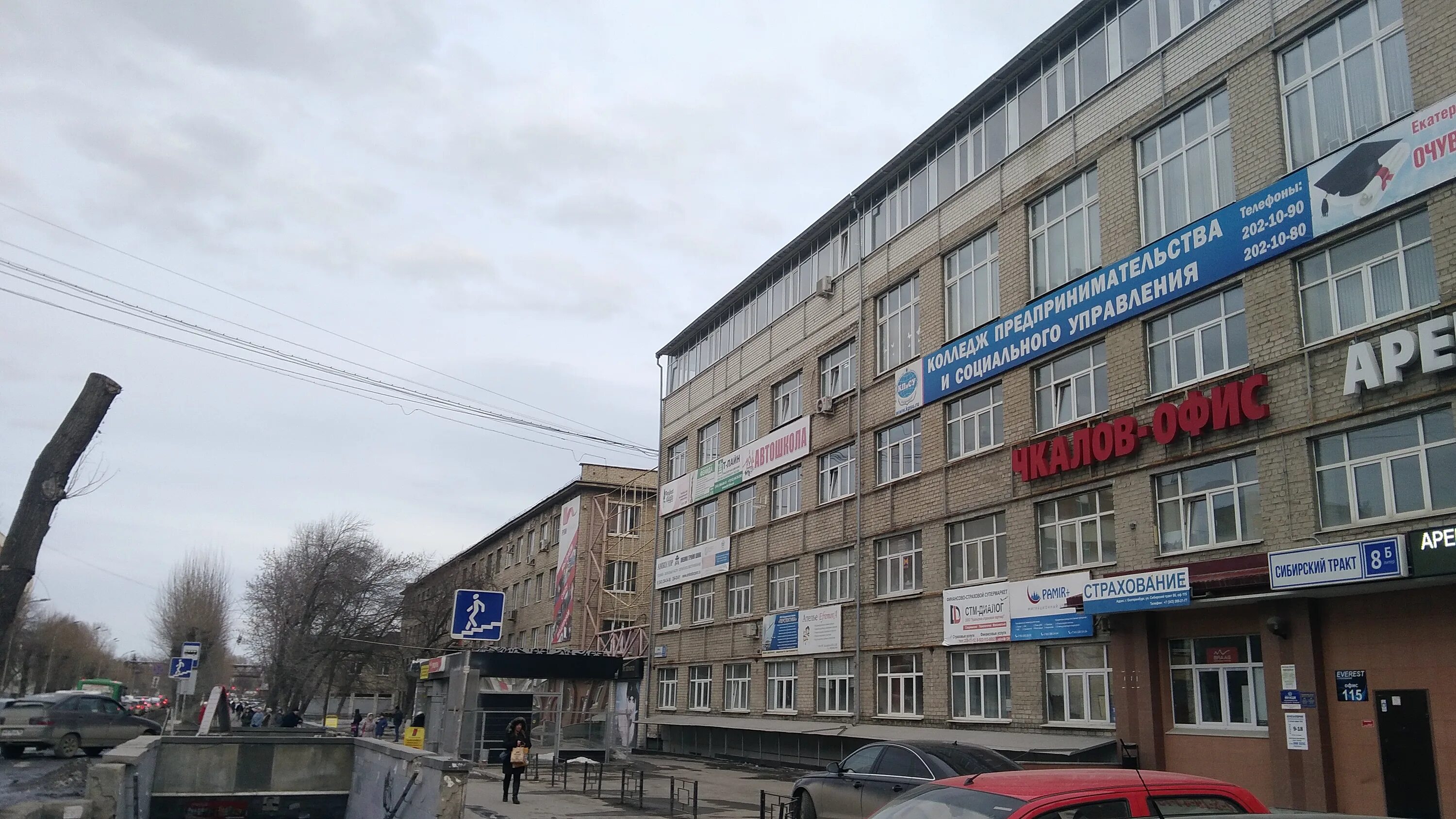 Маркетгаз ул сибирский тракт 30 фото Больше не работает: Ramir+, миграционные услуги, Свердловская область, Екатеринб