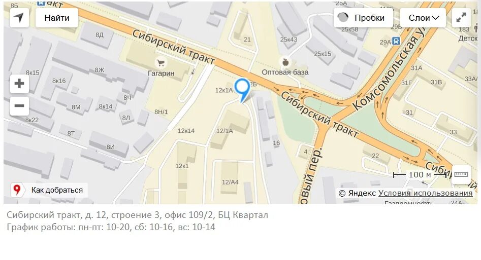 Маркетгаз ул сибирский тракт 30 фото Доставка в Свердловскую область.