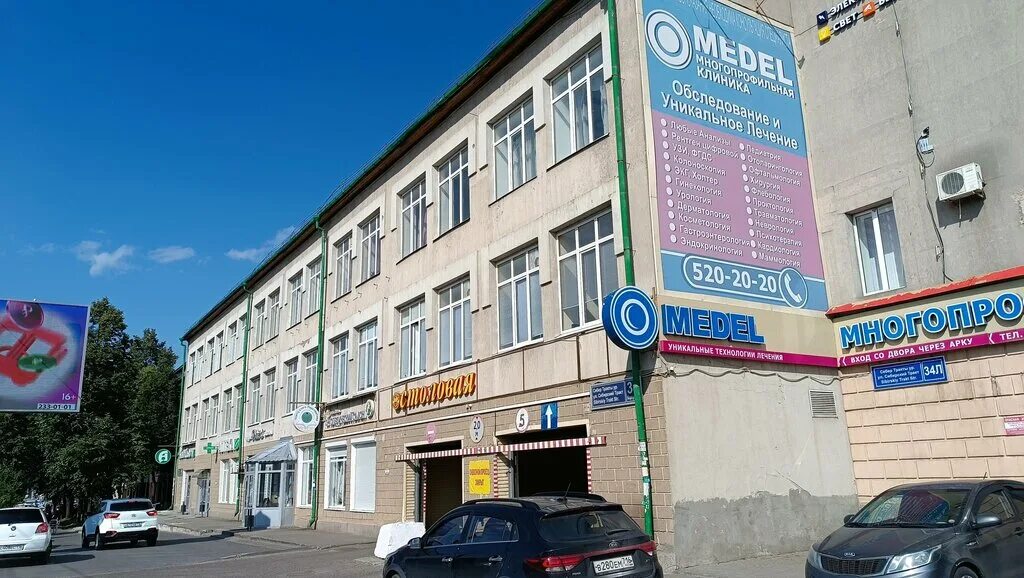 Маркетгаз ул сибирский тракт 30 фото Фармаимпекс, фармацевтическая компания, ул. Сибирский Тракт, 34, корп. 5, стр. 1
