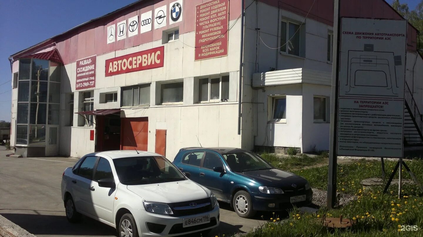 Маркетгаз ул сибирский тракт 30 фото Алекс-Сервис, АЗС, Сибирский тракт 21 километр, 2, Екатеринбург - 2ГИС