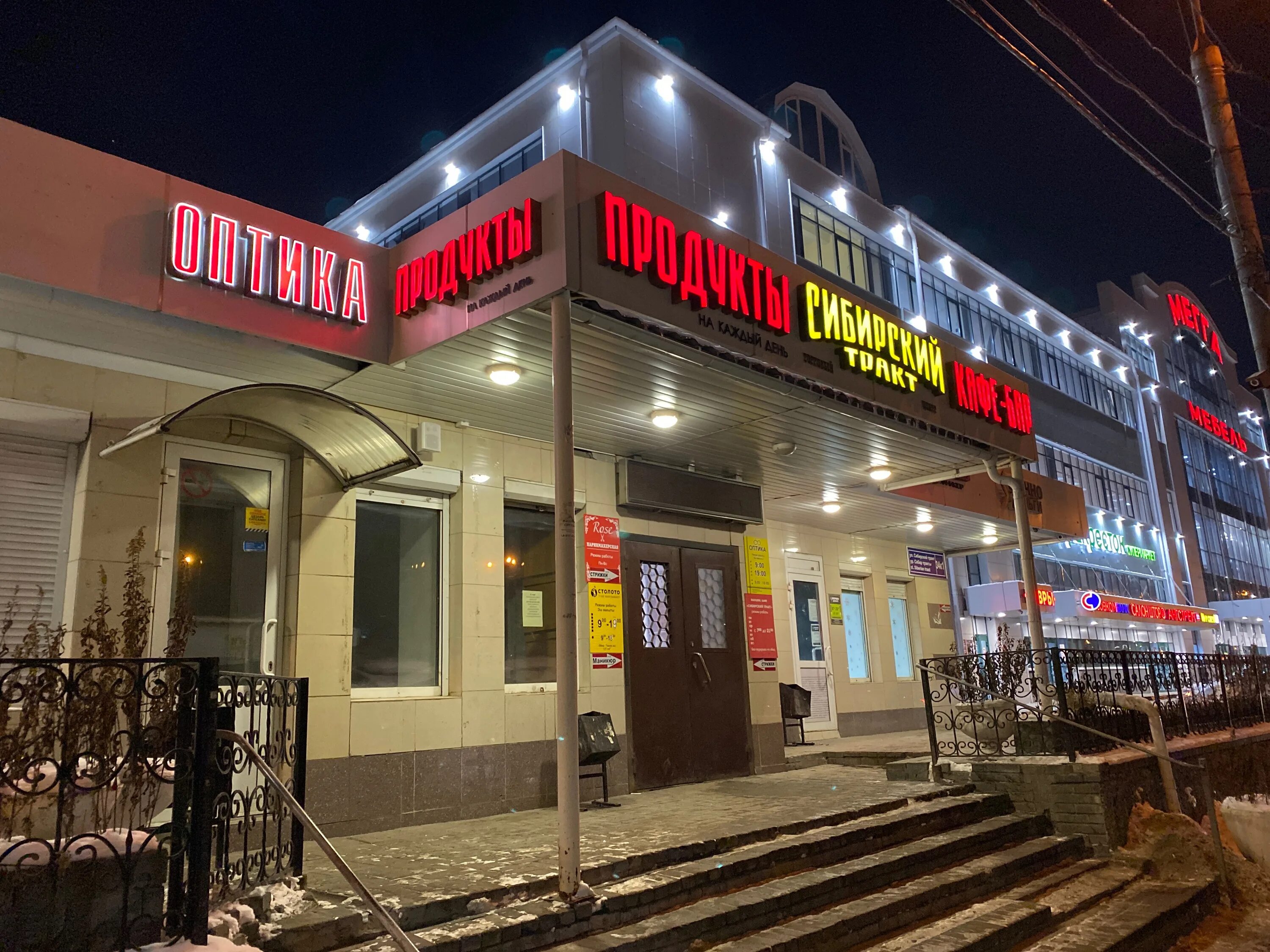Маркетгаз ул сибирский тракт 30 фото Reviews of Kafe, Republic of Tatarstan, City of Kazan, ulitsa Sibirskiy Trakt, 3
