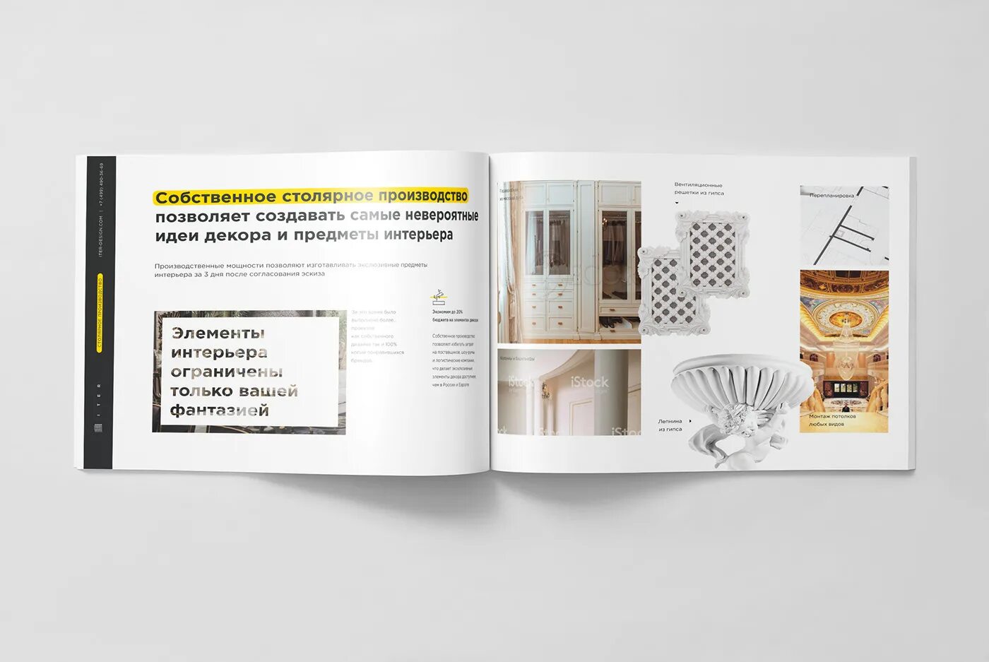 Маркетинг для дизайнеров интерьера iter design company brochure :: Behance
