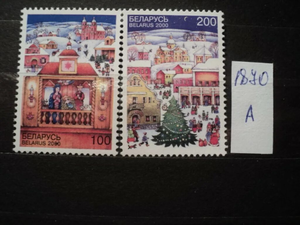Марки беларуси фото Почтовая марка Белоруссия 2000г ** лот № 327171