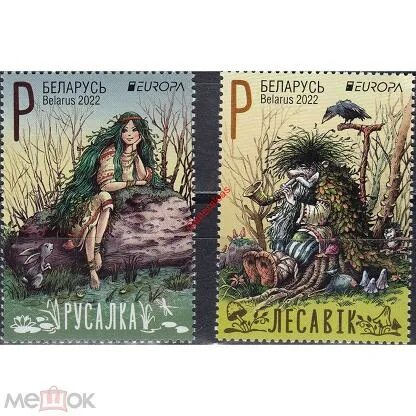 Марки беларуси фото Положить в корзину by1455:13645 Беларусь 2022г. Истории и мифы Сказки, Этнос MNH