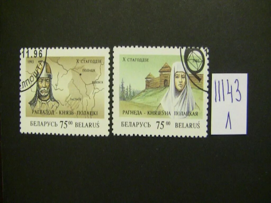 Марки беларуси фото Почтовая марка Белоруссия 1993г серия лот № 218206