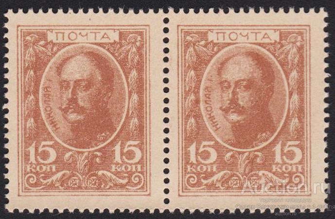 Марки деньги фото 51 ЛОТ 1915г Царская Россия 15 копеек пара "Деньги-Марки" Unc - покупайте на Auc