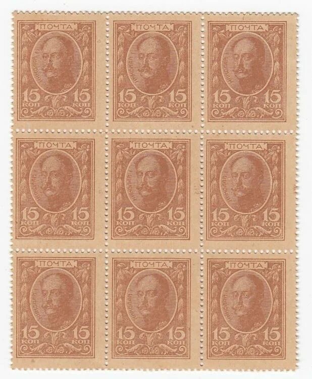 Марки деньги фото Россия Сцепка 9 штук деньги-марки 15 копеек 1915 год UNC (28647) - покупайте на 