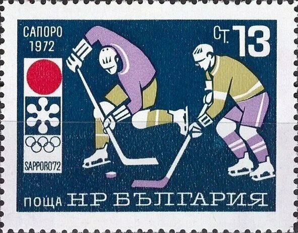 Марки хоккей фото 1971-055) Марка Болгария "Хоккей на льду" Олимпийские игры 1972 III O - купить п