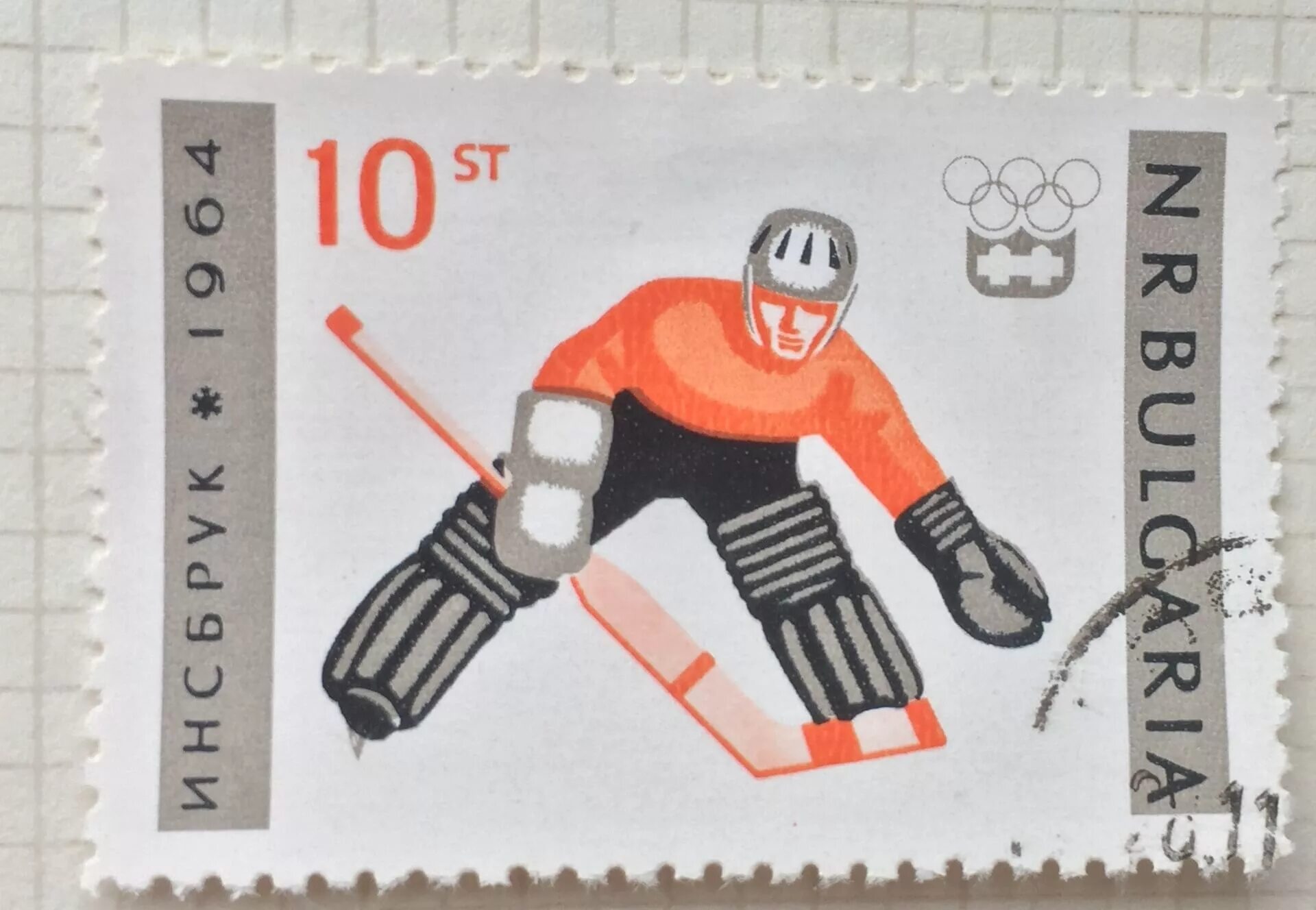 Марки хоккей фото Купить почтовую марку Болгария Ice hockey, цена 15 руб, BG 1430 доставка в СПБ