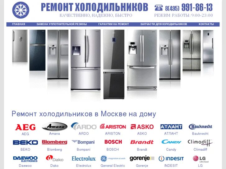 Марки холодильников список с фото все Какие марки холодильников: найдено 82 картинок