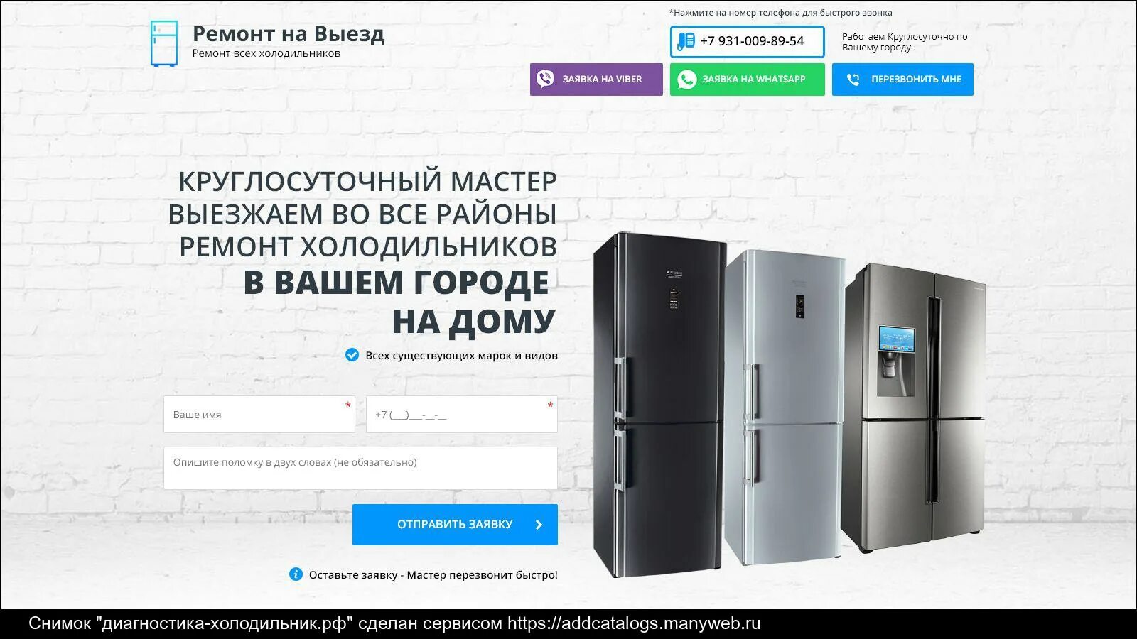 Марки холодильников список с фото все модели Информация о сайте диагностика-холодильник.рф - обзор, рейтинг, контакты, анализ