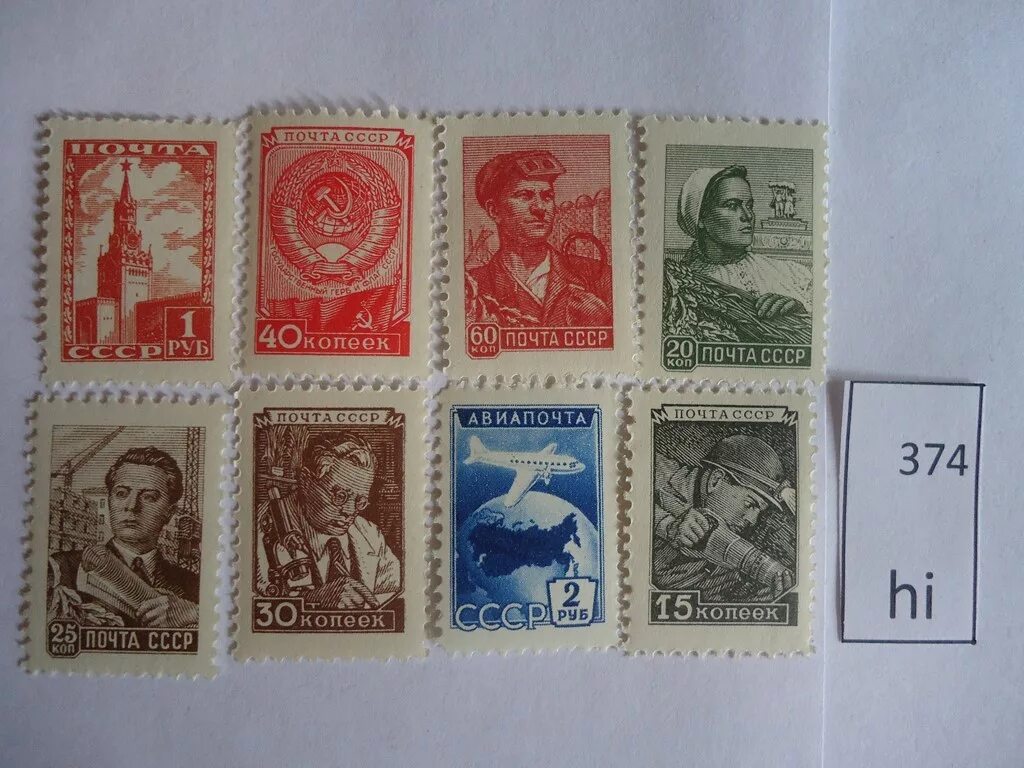 Марки имеющие ценность фото Почтовая марка СССР ** лот № 232050