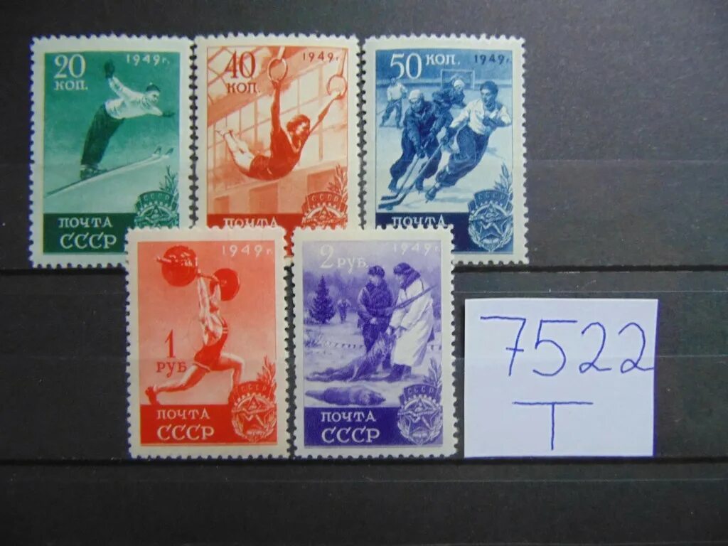 Марки имеющие ценность фото Почтовая марка СССР серия 1949г * лот № 321021