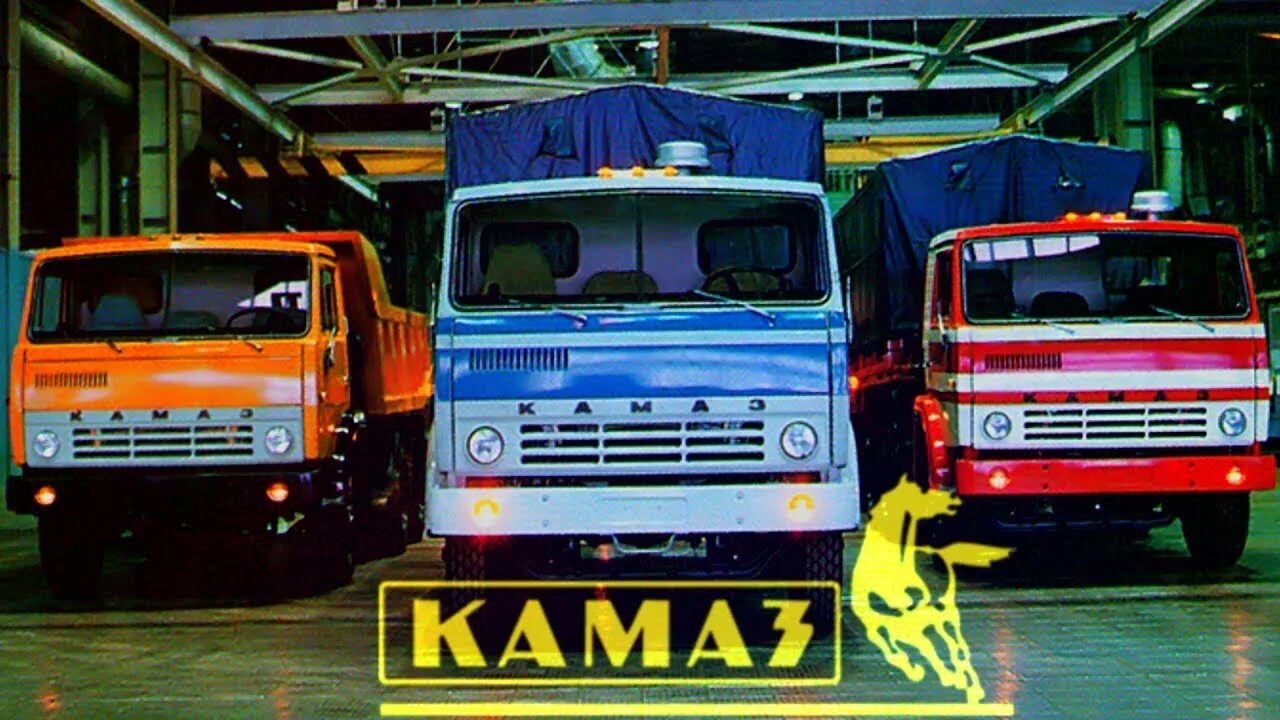 Марки камазов с фото История марки КамАЗ. Грузовики КАМАЗ АВТО СССР #25 - YouTube
