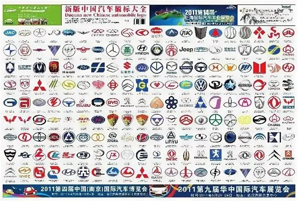 Марки китайских автомобилей со значками фото American car brands Logos