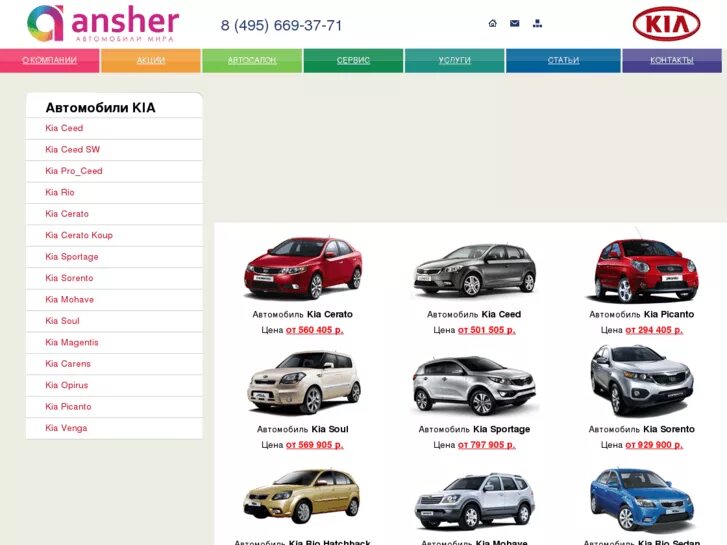 Марки кия список с фото Марки киа список с Sarma-Auto.ru