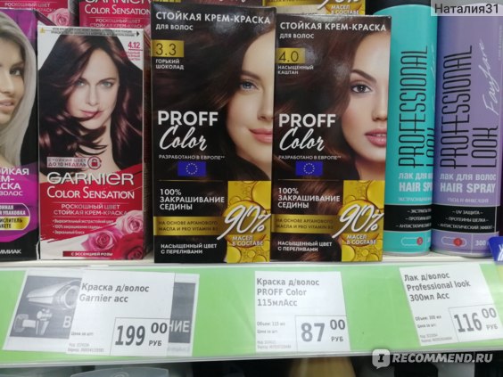 Марки красок для волос фото Крем-краска для волос ООО "Смарт Косметик" Proff Color - "Хорошая бюджетная крас