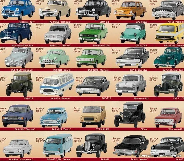 Марки лада список с фото все модели Авто легенды ссср - купить в Майкопе, цена 6 000 руб., продано 5 декабря 2017 - 