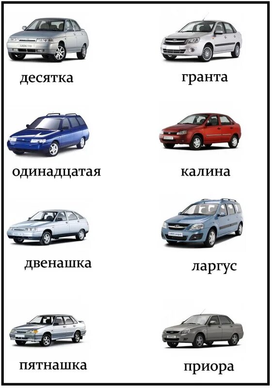Марки лады фото цены Ответы Mail.ru: Какой автомобиль купить? Из семейства Лады.