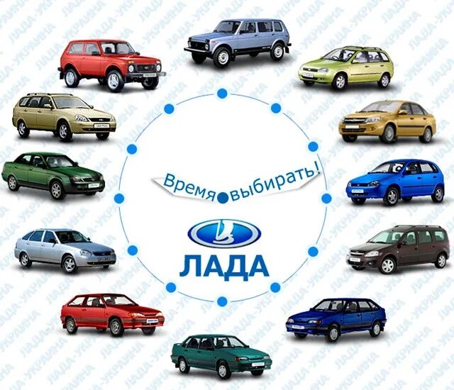 Марки лады список и фото ВАЗ. Уважение. - DRIVE2
