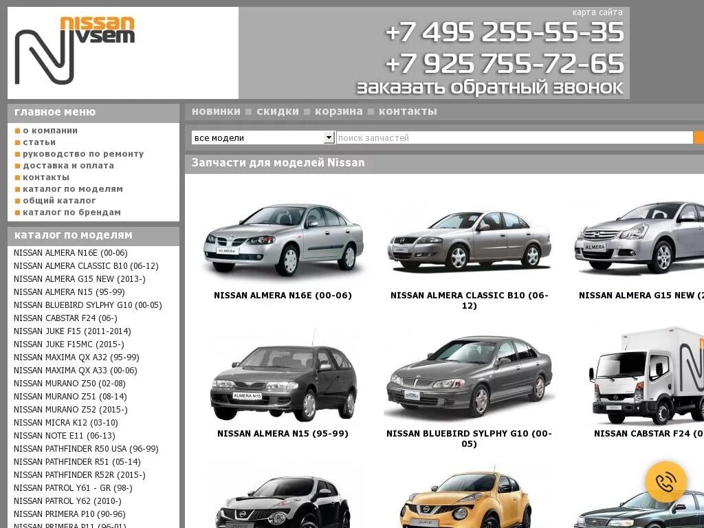 Марки машин ниссан список с фото Port3.ru - запчасти для машин марки Nissan (регион: Россия)