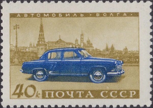 Марки машин ссср фото Марка, Города и страны, Россия купить по низкой цене в интернет-магазине OZON (5