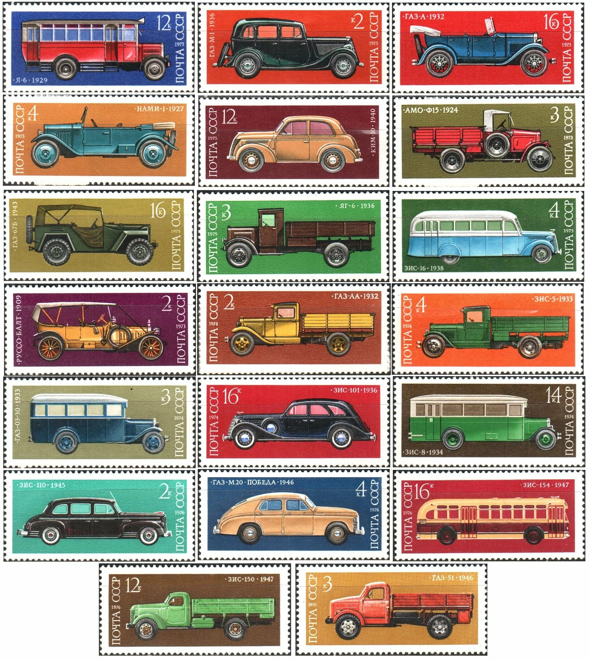 Марки машин ссср фото Советские марки автомобилей - 50 фото