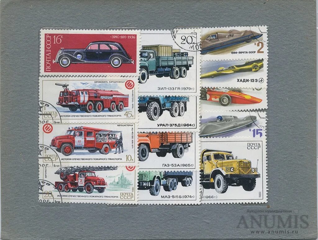 Марки машин ссср фото Лот почтовых марок "Автомобили". СССР. Лот № 2284. Аукцион № 156. - ANUMIS