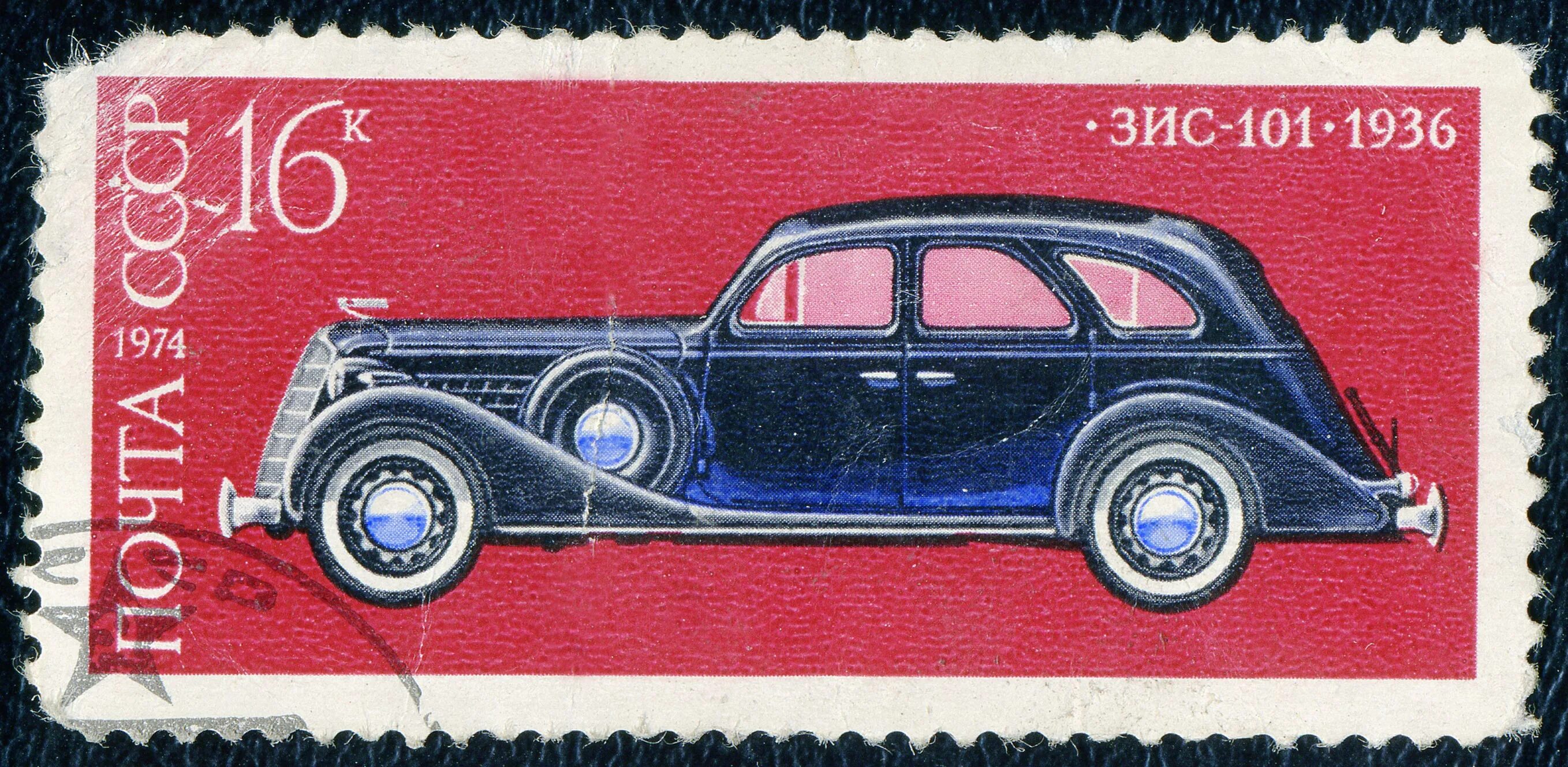 Марки машин ссср фото Файл:1974. Зис-101.jpg - Википедия