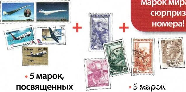 Марки мира фото Почтовые Марки Мира № 51 * Форум о журнальных коллекциях Деагостини, Ашет, Eagle