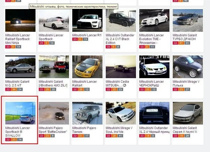 Марки митсубиси список с фото 16. 22-й Драйв, не за горами 23 ヅ - Mitsubishi Lancer Sportback, 1,8 л, 2009 год