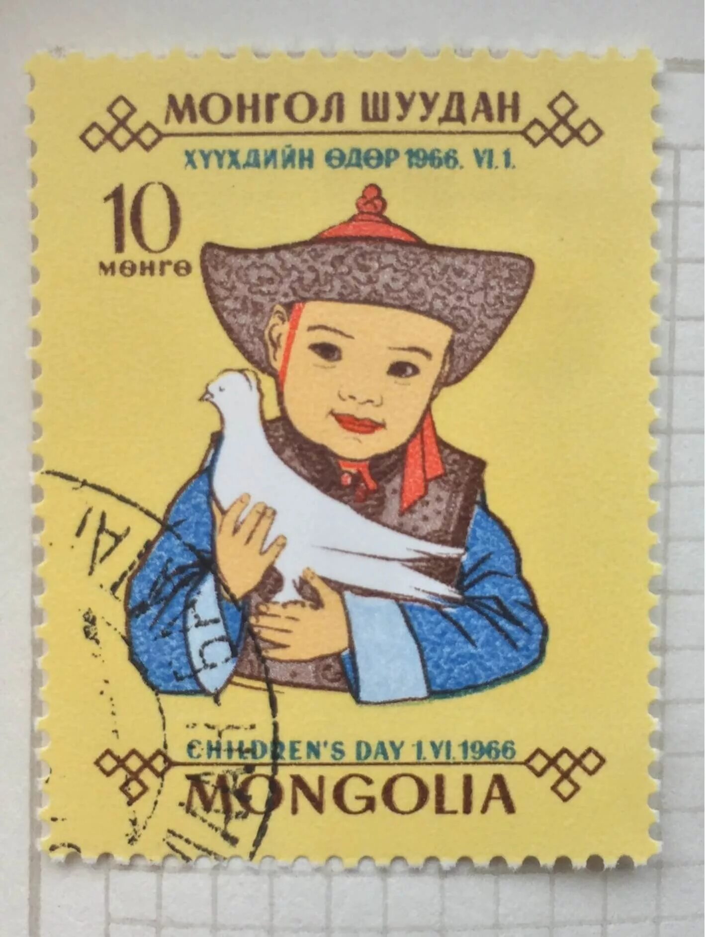 Марки монгол шуудан фото Купить почтовую марку Монголия Children playing, цена 20 руб, MN 445 недорого