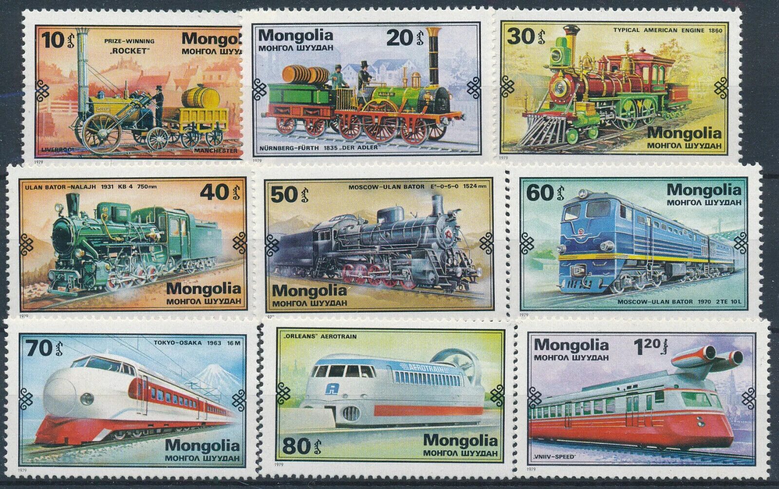 Марки монгол шуудан фото BIN11288 Mongolia 1979 Trains good set of stamps very fine MNH eBay