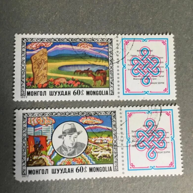 Марки монгол шуудан фото Марки монгол шуудан 1977 - купить в Симферополе, цена 80 руб., продано 4 сентябр