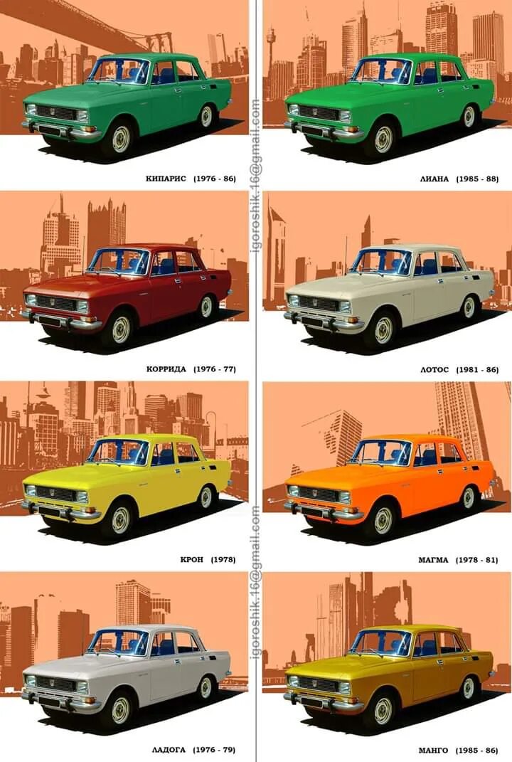 Марки москвичей по годам выпуска с фото Цвет окраса Москвич-2140 - DRIVE2
