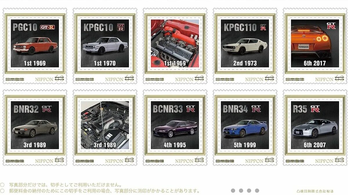 Марки ниссан список с фото все модели В честь Nissan Skyline GT-R в Японии выпустили юбилейные марки - читайте в разде
