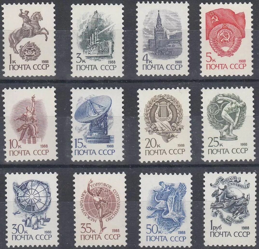 Марки почтовые стоимость фото 5946-5957. Б.Мелованная. Металлография. Стандартный выпуск СССР. 1988 год. купит