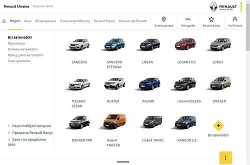 Марки рено список с фото все модели Renault в Украине запустила обновленный официальный сайт: Авто новини від AUTO-C