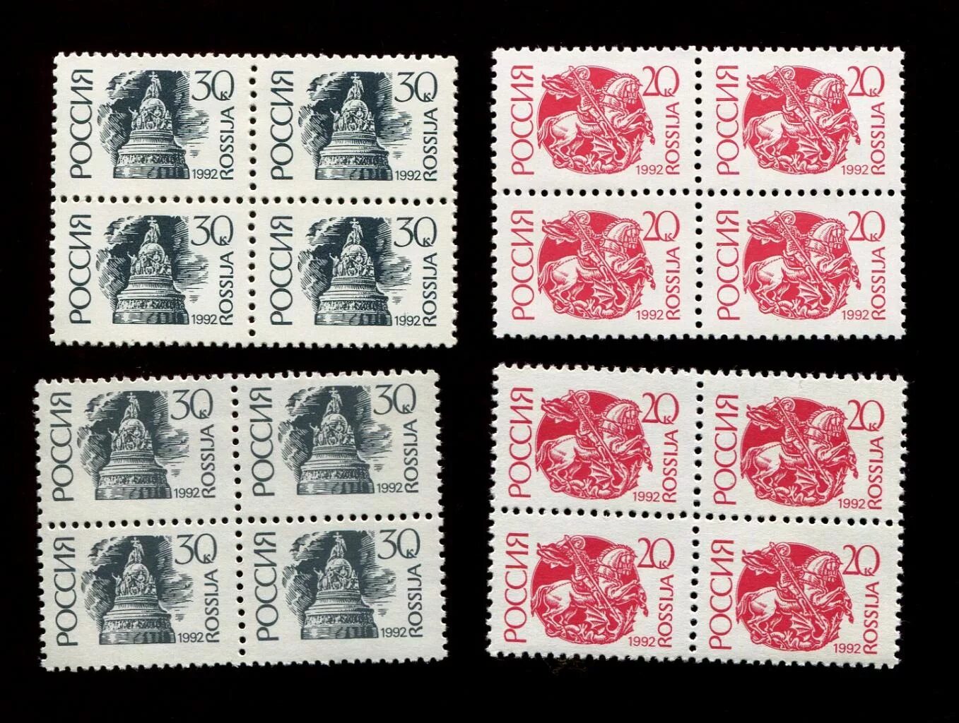 Марки рф фото Марка. Стандартный выпуск 1992 г. Россия (М37)