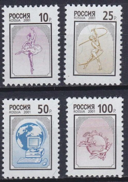 Марки рф фото Третий выпуск стандартных почтовых марок Российской Федерации. 2001 г. - philase