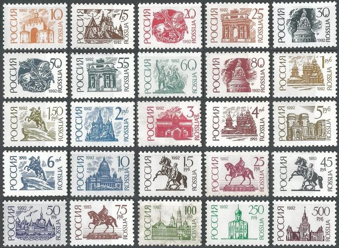 Марки рф фото РФ. 1992, 1993 гг. 1-й стандартный выпуск. MNH - купить в городе Москва на интер