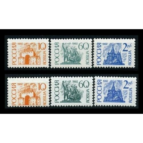 Марки рф фото Почтовые марки России. 1992 год. № 12-14, 12А-14А. Первый выпуск стандартных поч