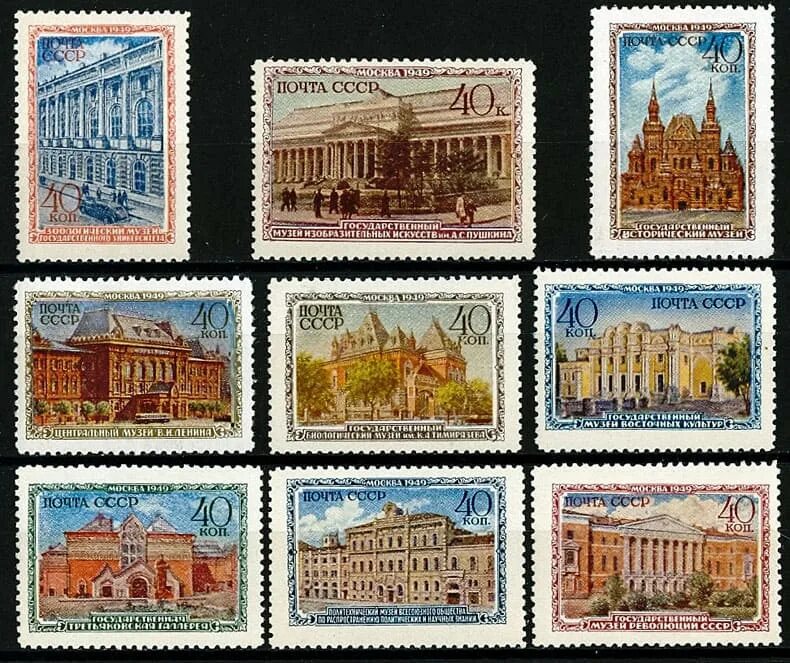 Марки россии фото Почтовые марки СССР 1950 г. № 1502-1510. Музеи Москвы. Серия из 9 марок