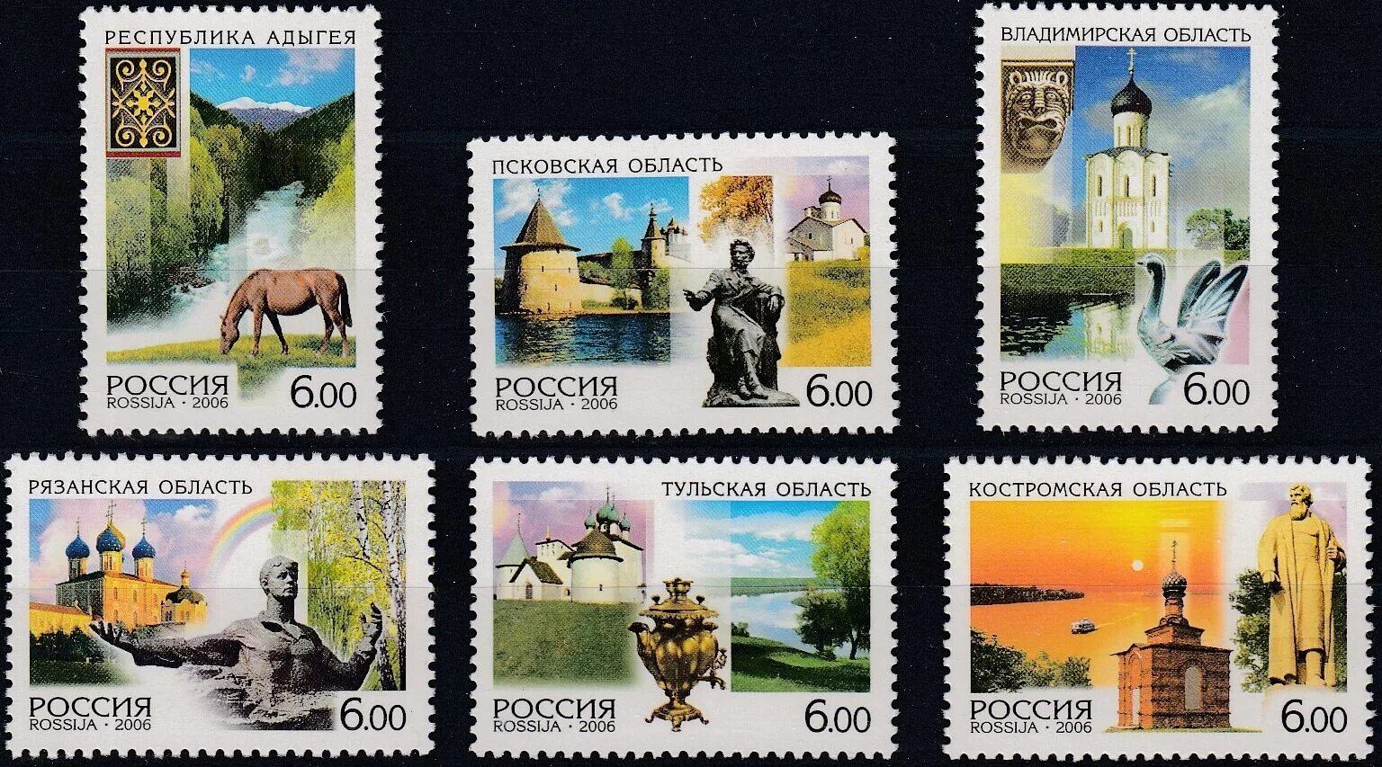 Марки россии фото 1121-1126. 2006 год. Россия. Регионы купить в интернет магазине