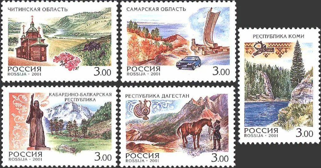 Марки россии фото Марка XX - XXI вв., сохранность Uncirculated (UNC) / Превосходная, Россия купить