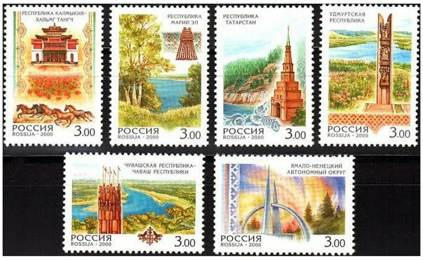 Марки россии фото Почтовые марки Россия 2000г. "Россия. Регионы" Туризм, Памятники MNH - купить в 