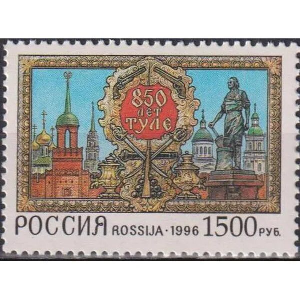 Марки россии фото и цены Марка Российская Федерация (современные), Города и страны, сохранность Uncircula