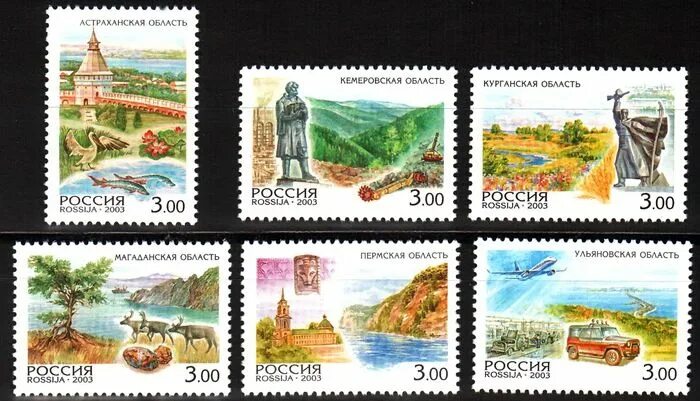 Марки россии фото и цены Почтовые марки 2003 822-827. Регионы. по цене 700 руб. в каталоге интернет-магаз