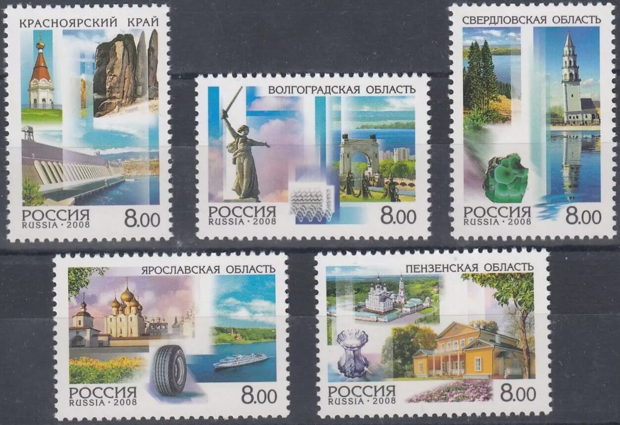 Марки россии фото и цены 1232-1236. 2008 год. Россия. Регионы купить в интернет магазине