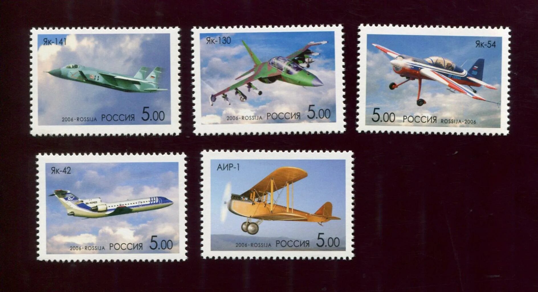 Марки самолетов фото Марка. Самолеты ОКБ им. А. С. Яковлева 2006 г. Россия (АМ5)